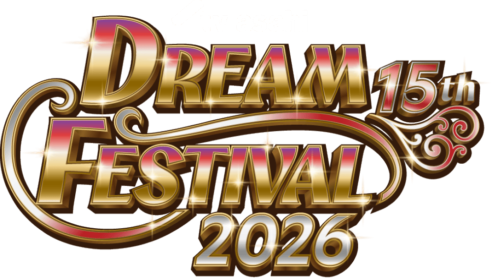 テレビ朝日ドリームフェスティバル2026｜テレビ朝日